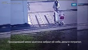 Забыл барсетку с 35 тысячами в тележке, нашедшему грозит тюрьма