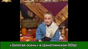 «Золотая осень»