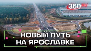 Путепровод на Ярославском шоссе откроют в Пушкинском округе в ноябре