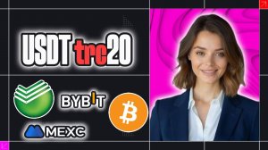 КАК ВЫВЕСТИ КРИПТУ USDT НА КАРТУ БЕЗ РИСКОВ