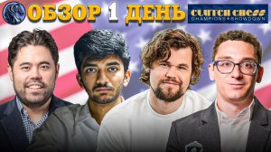 Битва Чемпионов - Кто Победит в Турнире Сильнейших гроссмейстеров?