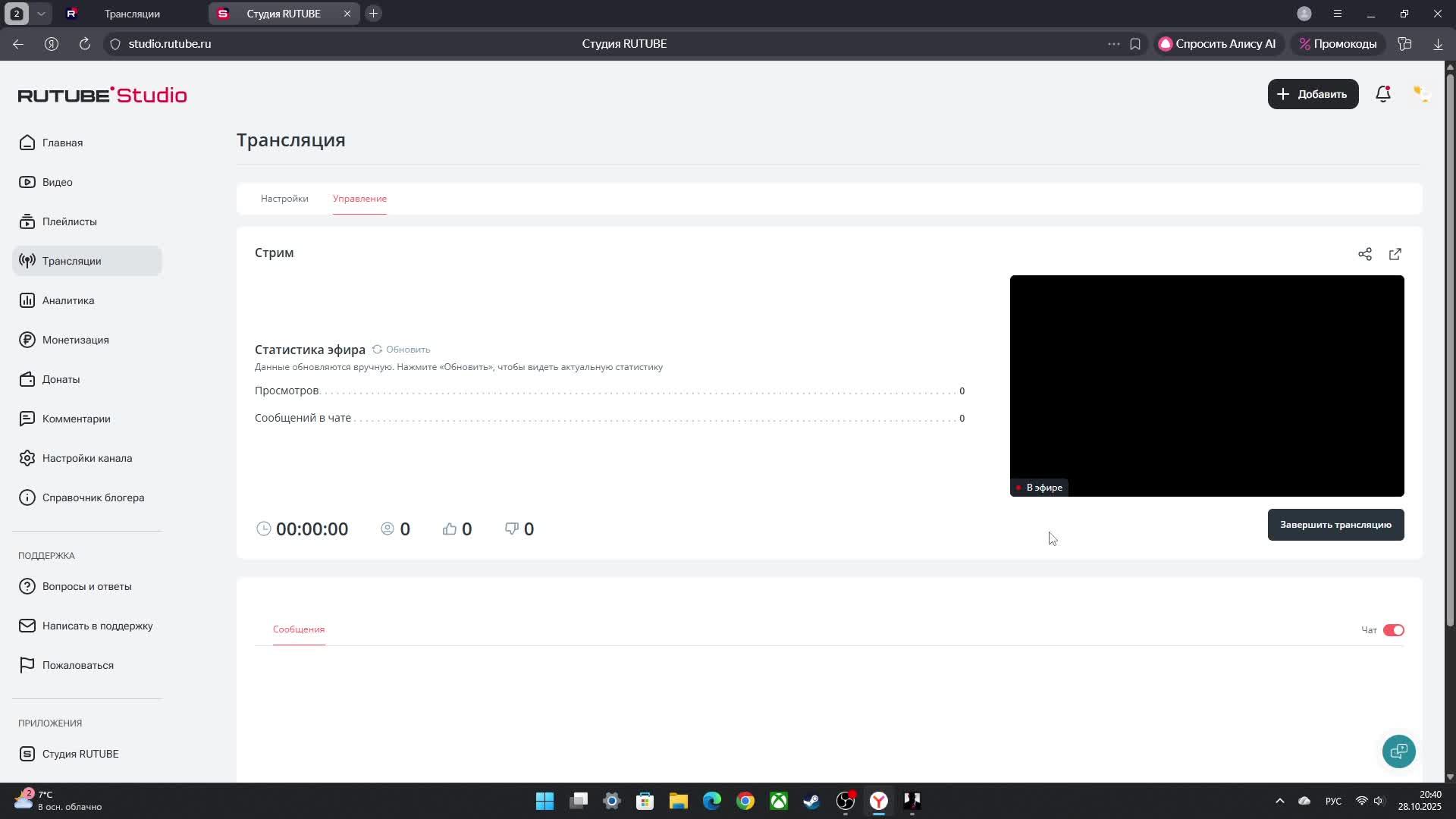 Стрим смотреть онлайн