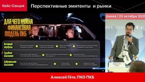 Будущее облигационного рынка 2025. Перспективные эмитенты и рынки