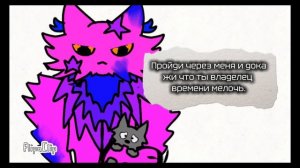 Волк опять хочет стрелки