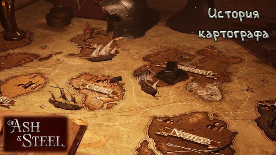 РПГ нового поколения: Of Ash and Steel - 1