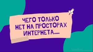 История хранит многое