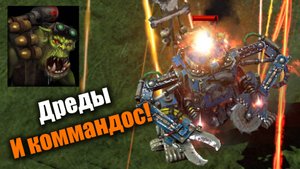 Милишные коммандос, а такие бывают?: Dawn of War 2: Elite Mod
