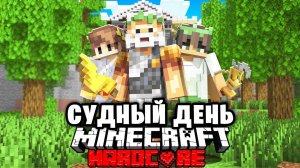 Sword4000 Финал Мифический судный день в Майнкрафт