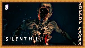 Снова в школу • SILENT HILL f прохождение (затерянный в тумане) #8