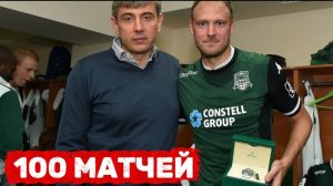 100 МАТЧЕЙ - Rolex в подарок. Система Сергея Галицкого