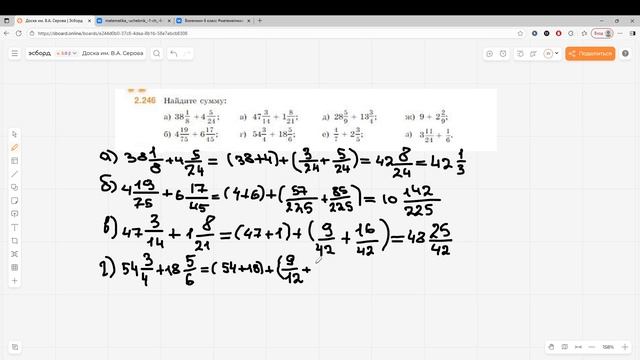 Задание 2.246 (К)