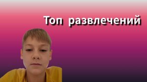 ВЛОГ:МОИ ЛЮБИМЫЕ РАЗВЛЕЧЕНИЯ ! Некстер