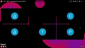 Диссертационный совет 24.2.296.11