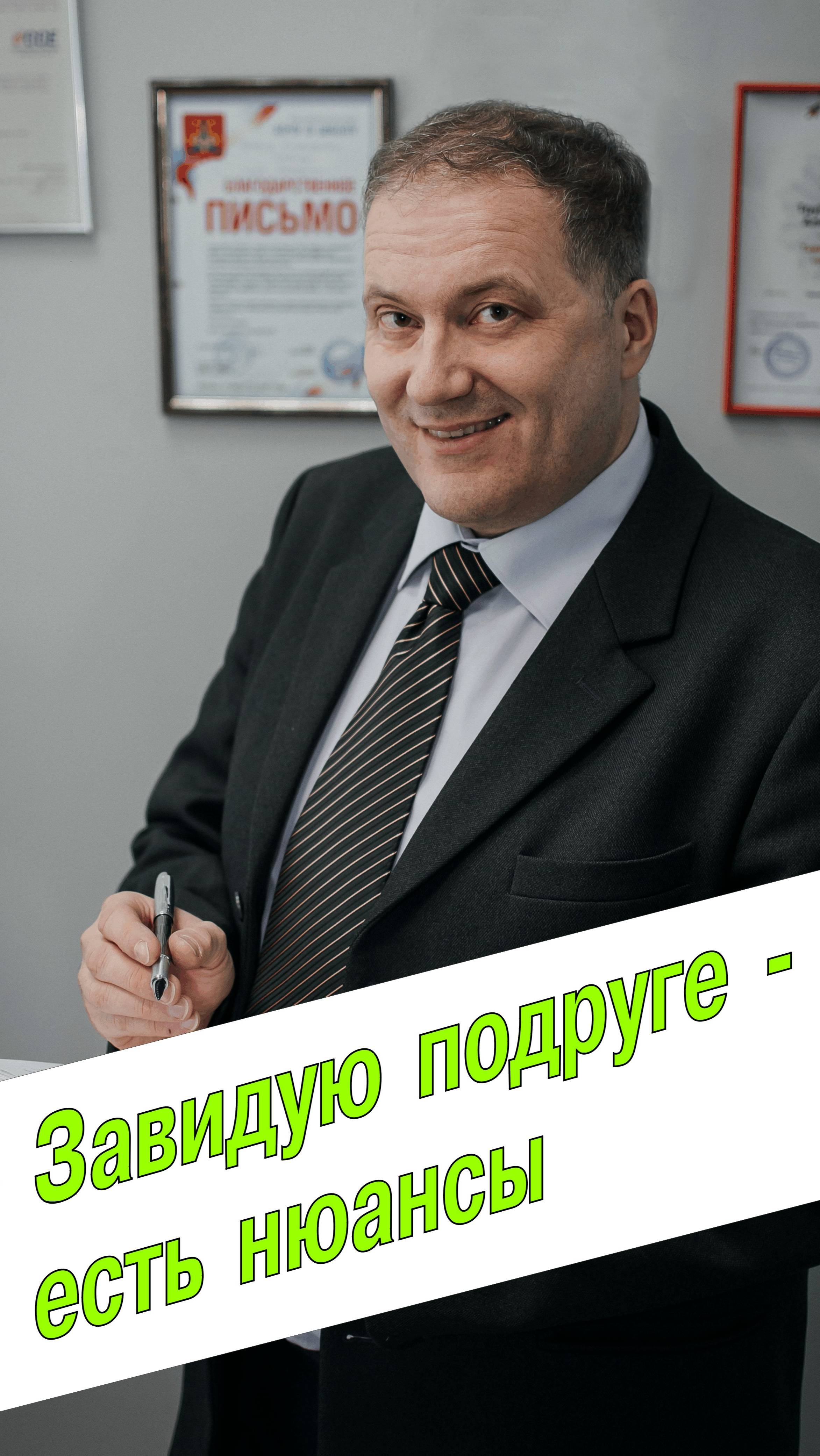 Завидую подруге - как быть?