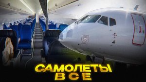 Гражданская авиация: угроза утраты парка