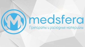 Как заказать препараты на сайте Medsfera.pro