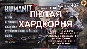 HUMANITZ  из  СССР (рождён в 1981 году) - играем