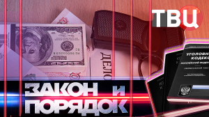 28.10.25. Закон и порядок / Уборщица, убившая рэпера ТрикоПюшона, отправилась в колонию