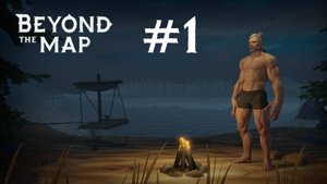 Beyond the Map прохождение/выживание #1 Голый и живой!
