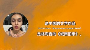 Обсуждаем писателей и литературные стили на китайском