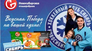 Вкусная победа на вашей кухне!