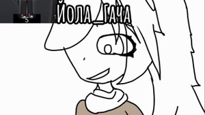Арт для: Йола_Гача :)