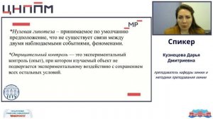 Методы биологической науки. Наблюдение, измерение, эксперимент, систематизация, анализ.