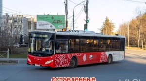 Информатор маршрута №30, Пермь