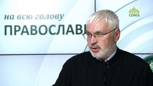 «Православный на всю голову!». Прикоснусь и выздоровею