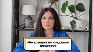 Видео для творческих людей