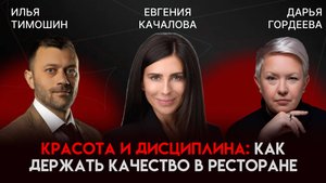 От винного бара до ресторанной группы: кризисы, команда и поиск смысла | Евгения Качалова