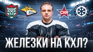АК БАРС - МЕТАЛЛУРГ СТАВКА НА КХЛ / СКА - СИБИРЬ ПРОГНОЗ КХЛ