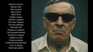 Русский Шансон 2025