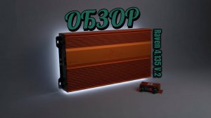 Обзор на усилитель от DL Audio | Raven 4.135 V 2