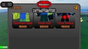 нуб эксперимент 1#