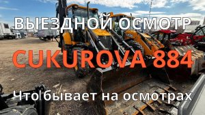 Экскаватор погрузчик Cukurova 884 / Осмотр спецтехники перед покупкой / Автоподбор спецтехники