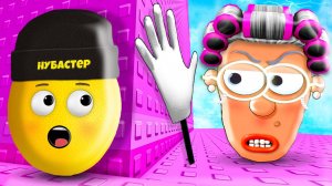 БАШНЯ БАБУШКИ НУБАСТЕРА в ROBLOX!