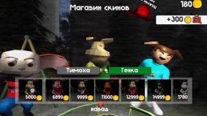 Тимоха 3 город