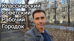 Рабочий Райский Уголок на Урале