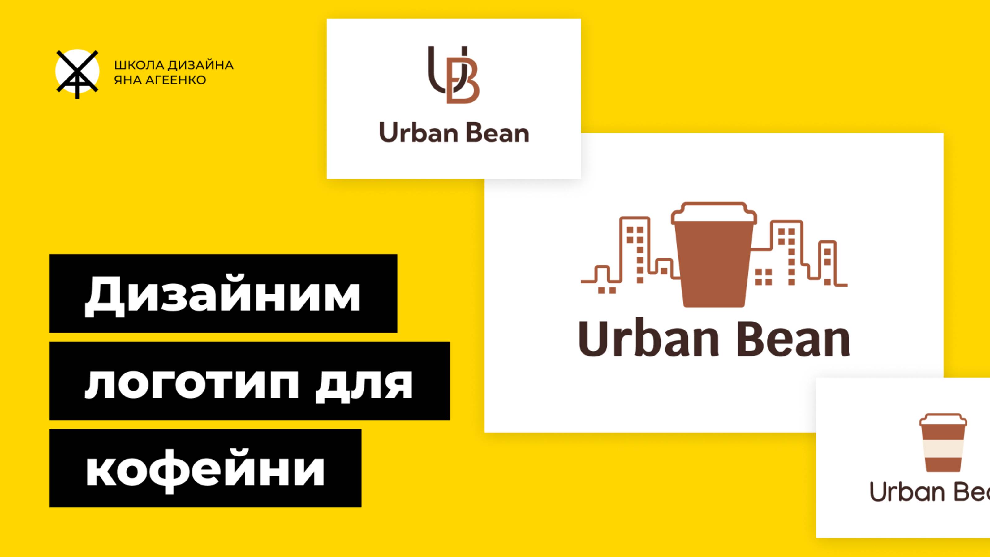 Делаем дизайн логотипа кофейни в программе Pixso смотреть онлайн