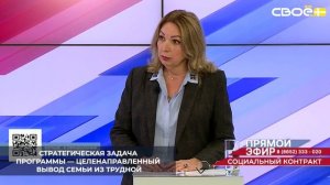 2025 году на заключение социальных контрактов в СК выделили более миллиарда рублей.