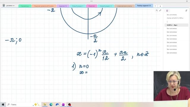 Тригонометрические уравнения / Задание №13 / Подготовка к ЕГЭ