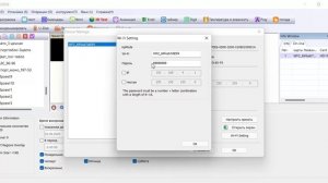 Смена пароля wifi в программе HD2018