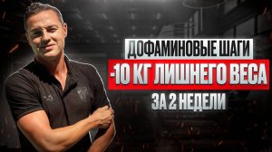 ХУДЕЙ БЕЗ СТРАДАНИЙ | Минус килограммы — плюс счастье!