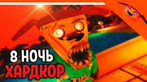 🩸 ХАРДКОР 8 НОЧЬ - 5 НОЧЕЙ С ТИМОХОЙ 5 ОСТРОВ ИГРА ОБНОВА! 🩸 СМОТРИ КАКОЙ ВКУСНЫЙ ПИРОЖОК 5 ИГРА