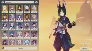 Путешествие Булочки в Тейвате 148