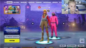 фортнайт перезарядка