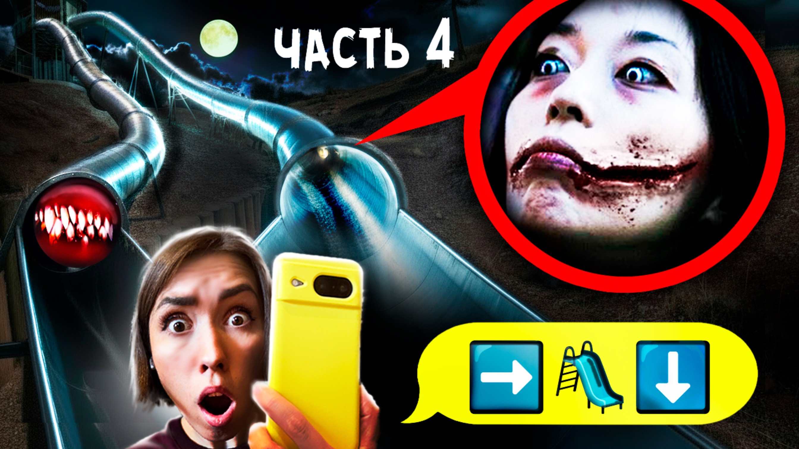 ЖЕНЩИНА с РАЗРЕЗАННЫМ РТОМ  - СТРАШНАЯ ПЕРЕПИСКА - ГОРКА ПОЖИРАТЕЛЬ ? кутисакэ-онна