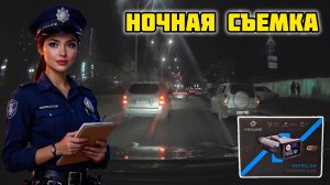 Сигнатурный гибрид Neoline DEEPSCAN WI-FI BLACK, ночная съемка #neoline #deepscan #видеорегистратор