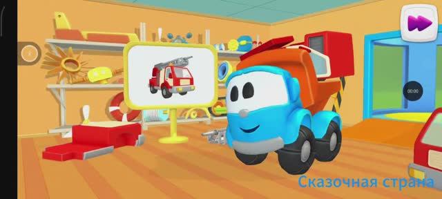 Грузовичок Лёва, пожарный автомобиль|Детские мультики| Мультики для детей😊